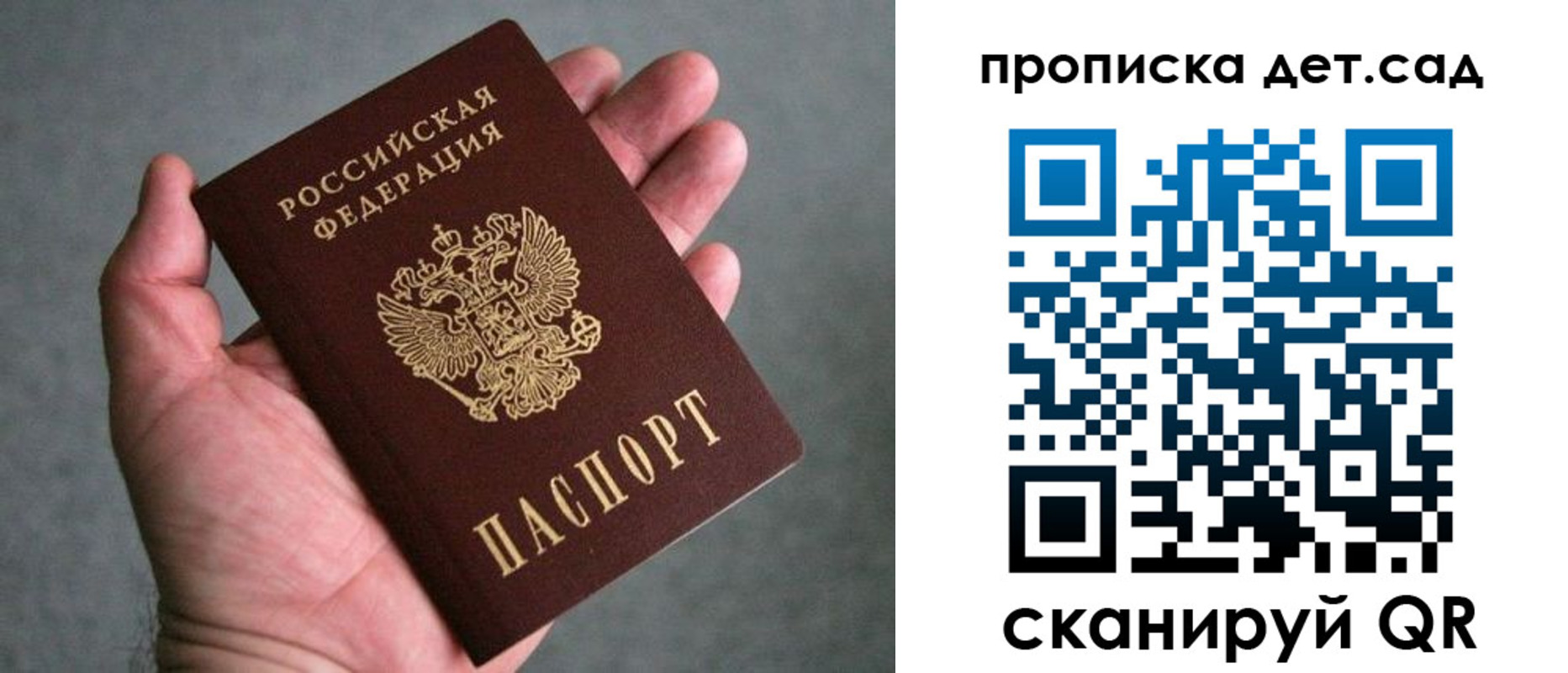 миграционный учет в Искитиме