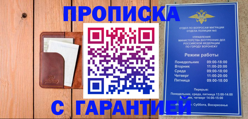 временная регистрация надежно в Искитиме