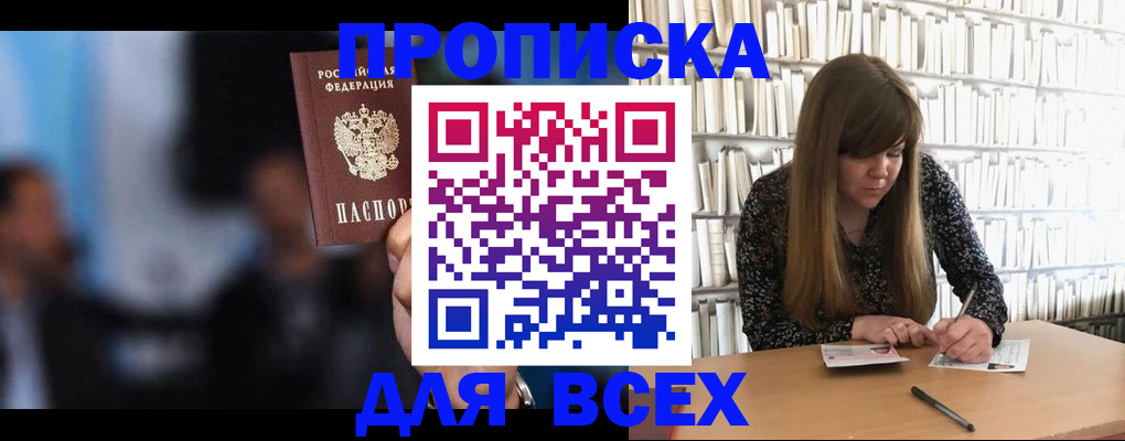 временная регистрация гарантия в Искитиме