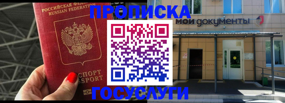 временная регистрация в Искитиме