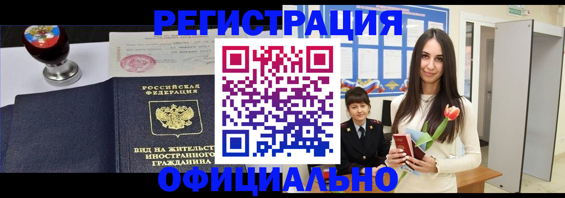 регистрация для школы в Искитиме